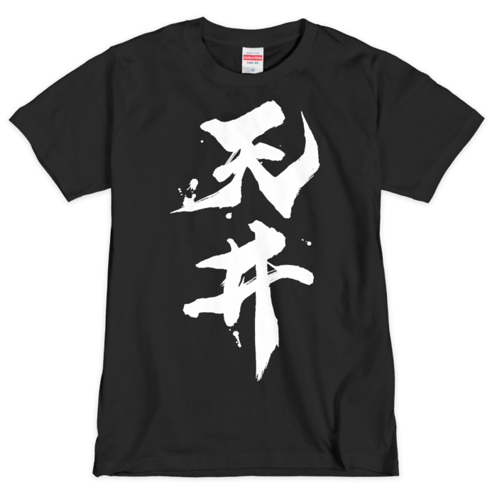 Tシャツ(シルクスクリーン印刷) - M - 1色