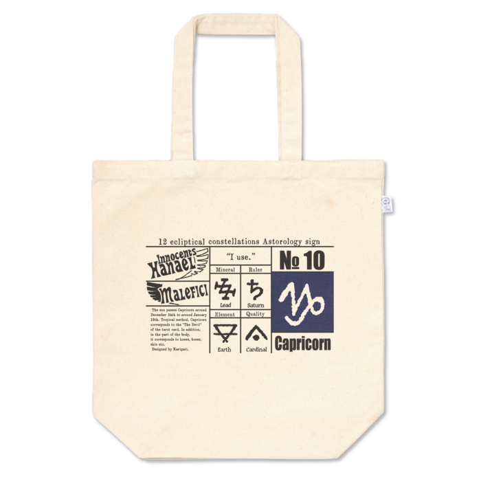 No.10 山羊座