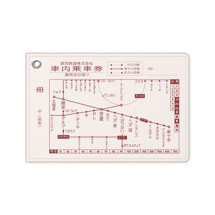 パスケース - 70 x 105 (mm)