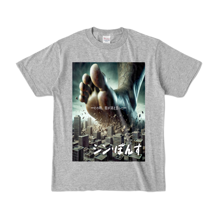 カラーTシャツ - S - 杢グレー (濃色)
