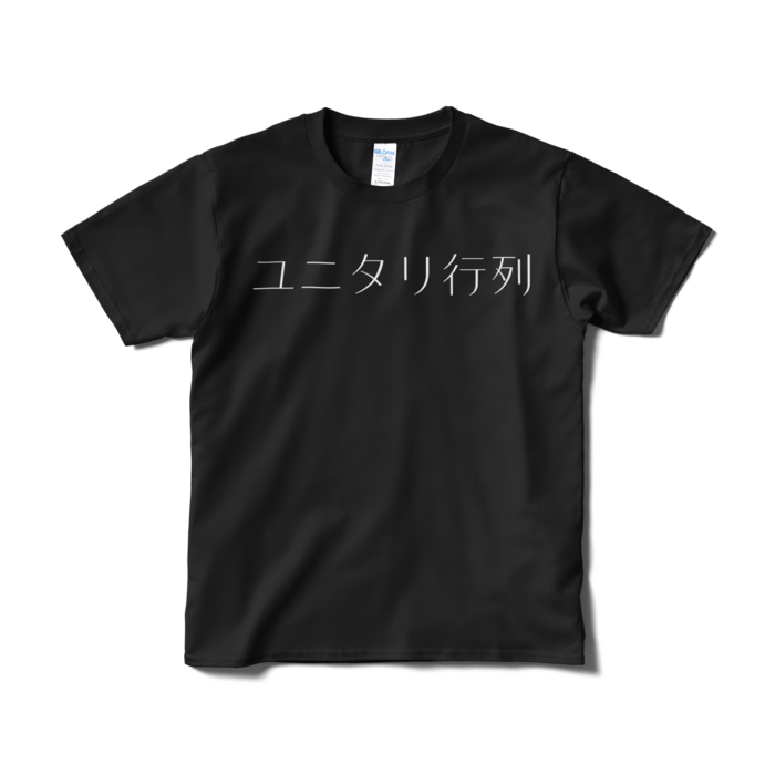 Tシャツ(短納期) - S - ブラック