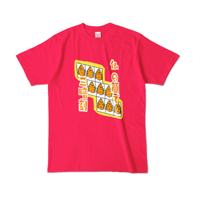 カラーTシャツ - L - ホットピンク (濃色)