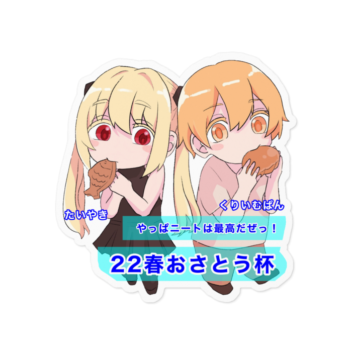 ステッカー - 100 x 100 (mm)