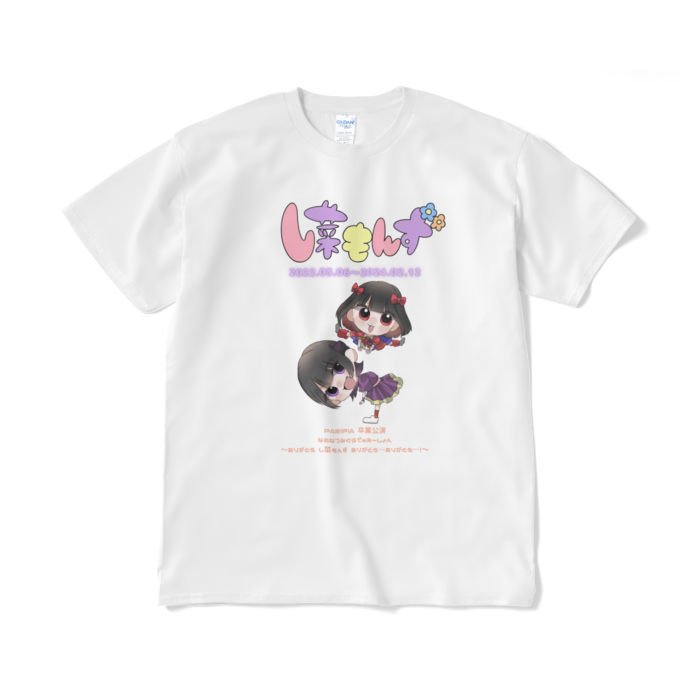 Tシャツ（短納期） - XL - ホワイト