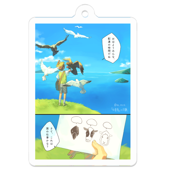 アクリルキーホルダー - 50 x 50 (mm)