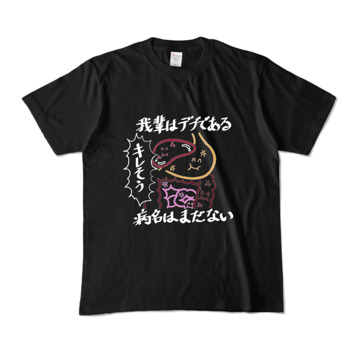 カラーTシャツ - M - ブラック (濃色)