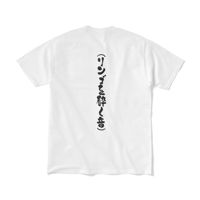 文字入り - M - ホワイト