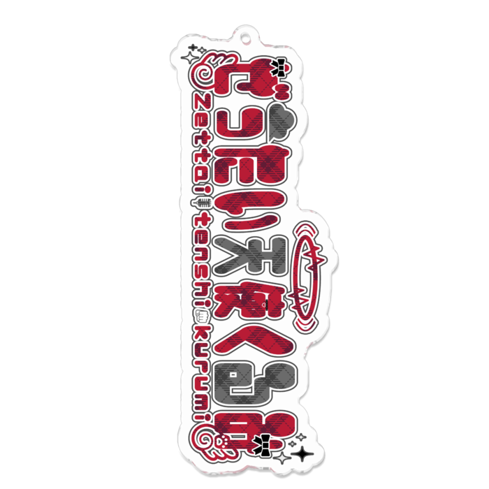 アクリルキーホルダー - 100 x 100 (mm)