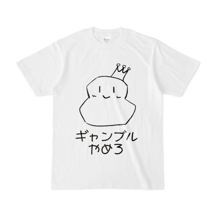 ギャンブルやめろTシャツ - S - 