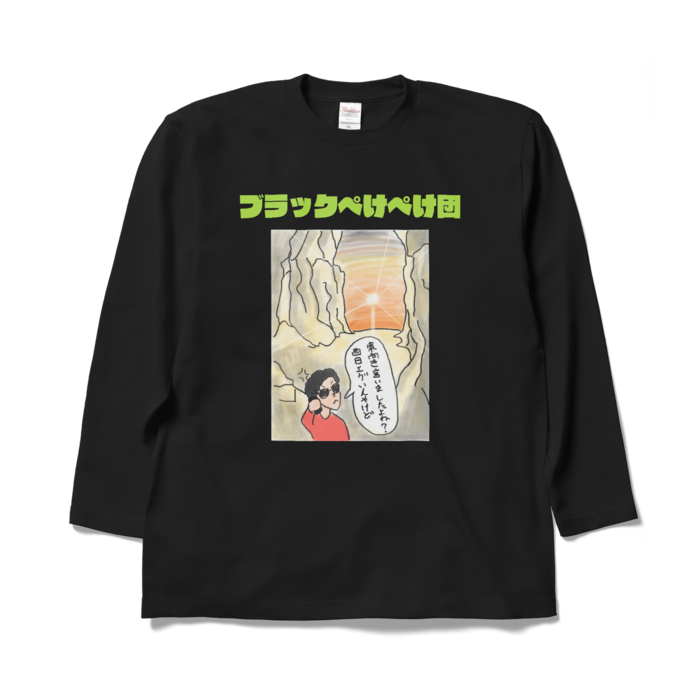 ロングスリーブTシャツ - XL - ブラック