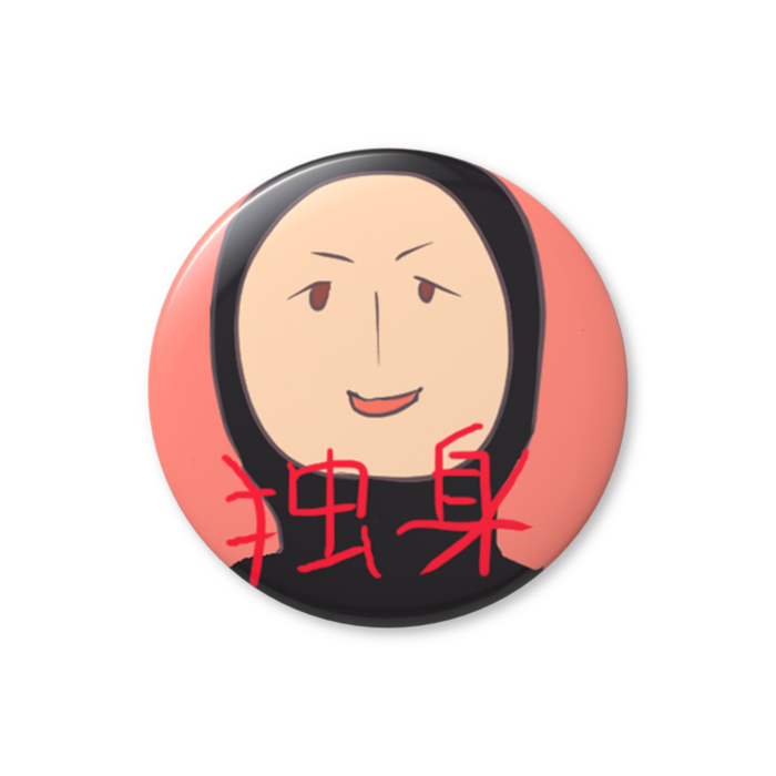 缶バッジ（バリュー） - 32mm