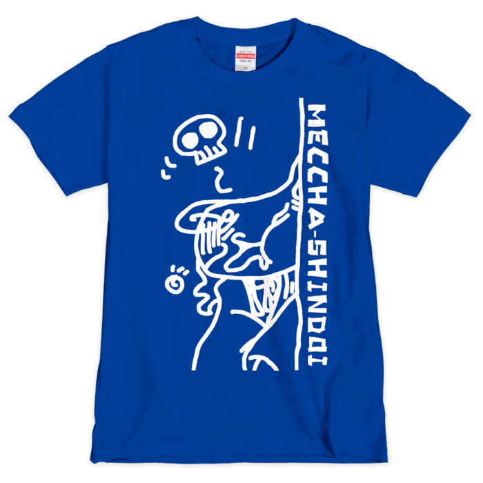 めっちゃしんどいTシャツ・ぶるー - M - (シルクスクリーン印刷)