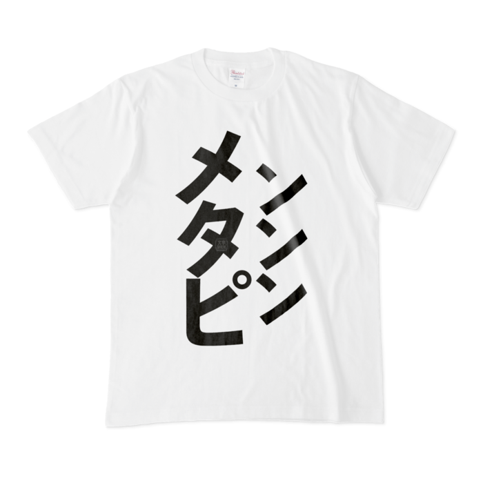 Tシャツ - M - 白