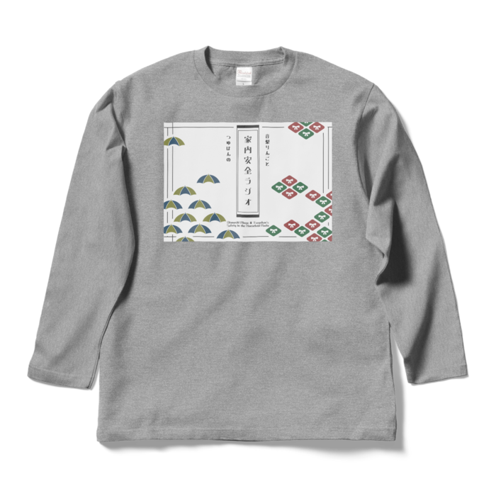 ロングスリーブTシャツ - L - 杢グレー