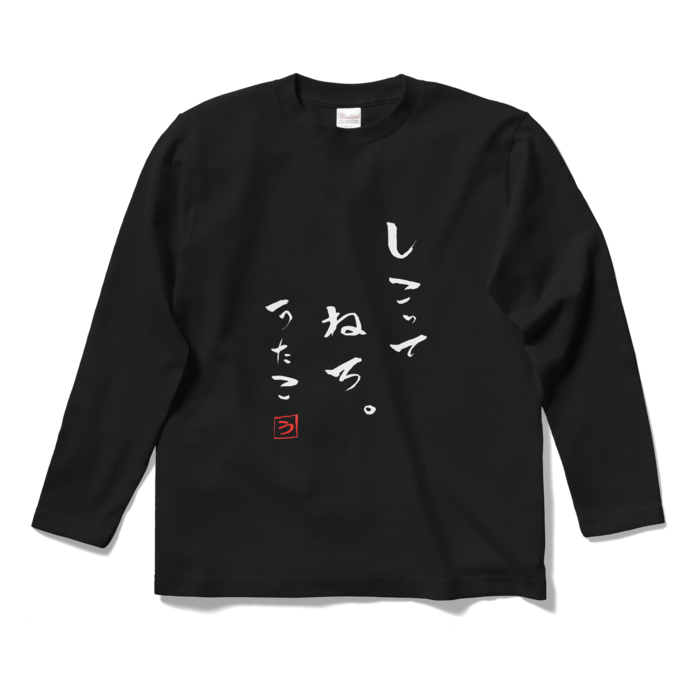 ロングスリーブTシャツ - S - ブラック