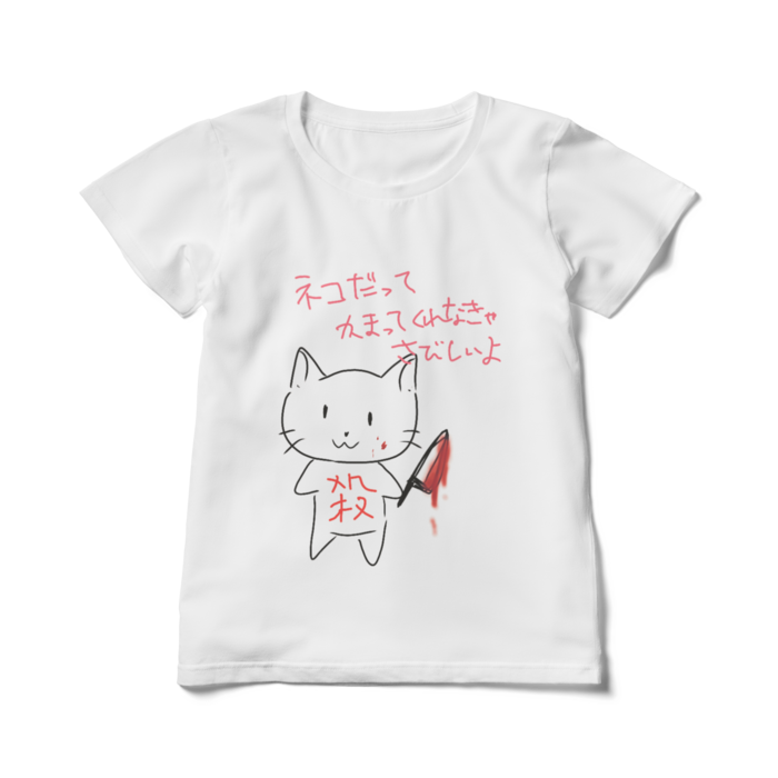 レディースTシャツ - L - 白
