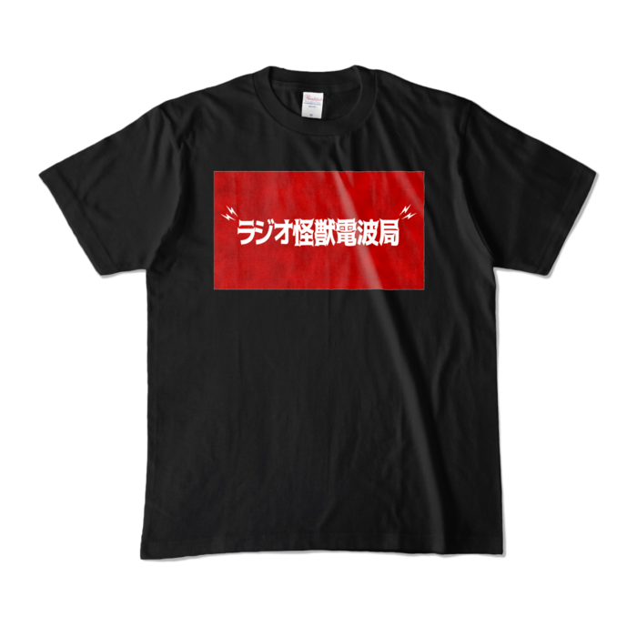カラーTシャツ - M - ブラック (濃色)