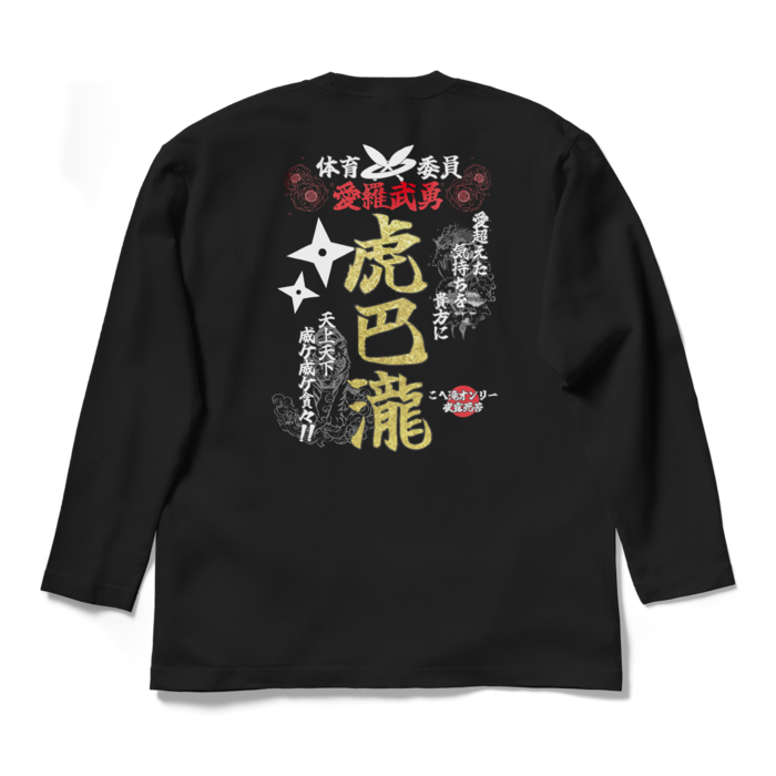 ロングスリーブTシャツ - L - ブラック