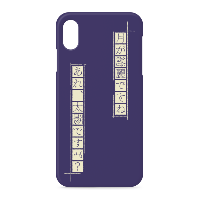 iPhoneケース - iPhone XSMax