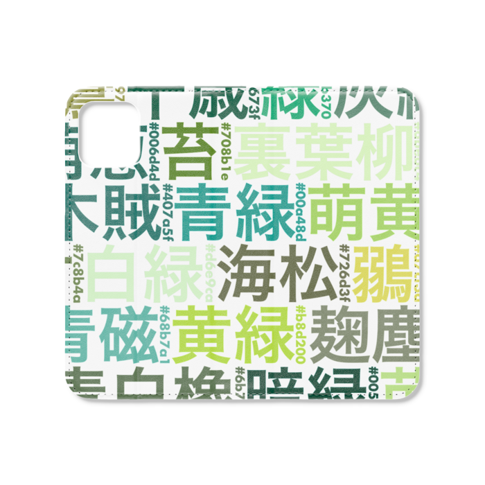 手帳型iPhoneケース（ベルトなし） - iPhone 11 Pro - ストラップ穴 なし