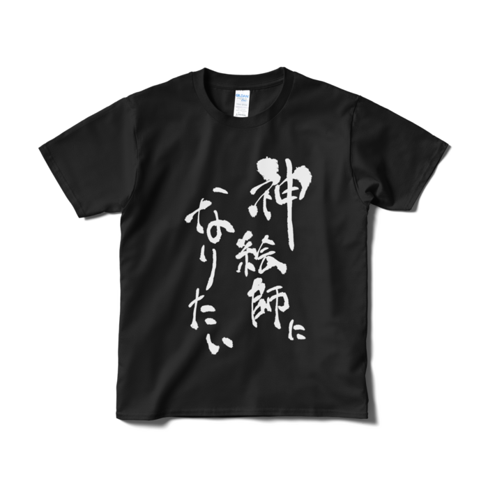 Tシャツ（短納期） - S - ブラック