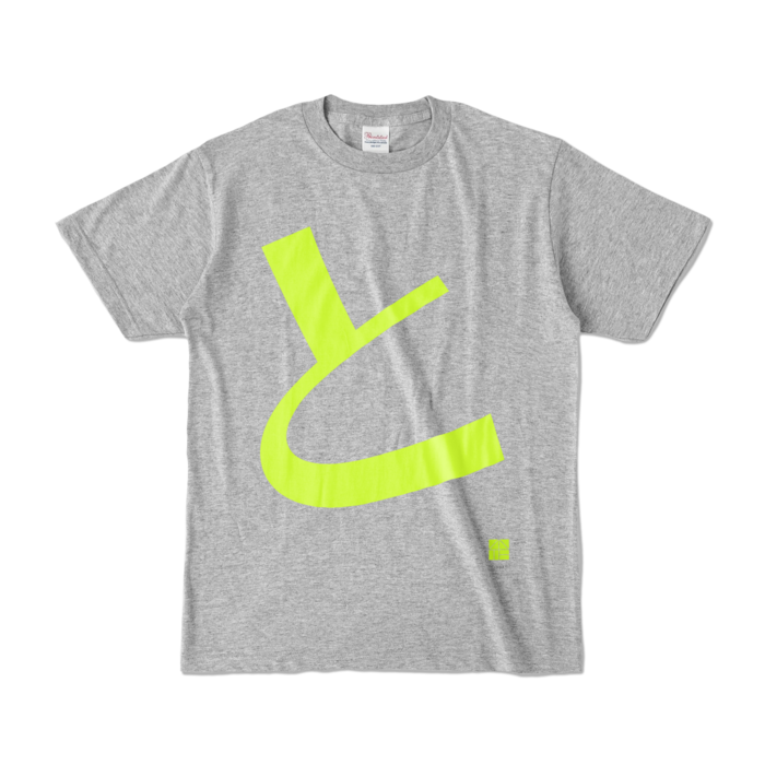カラーTシャツ - S - 杢グレー (濃色)