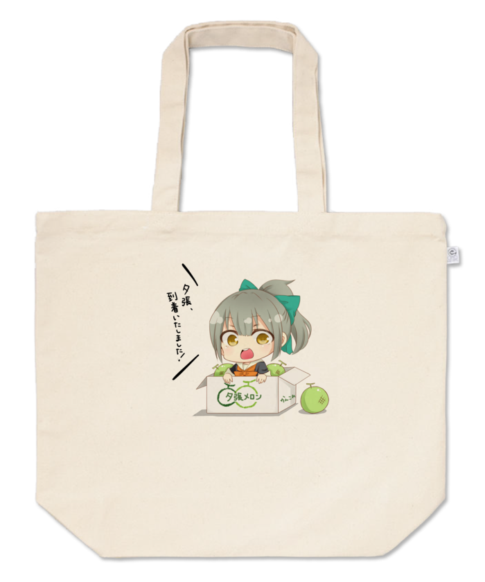トートバッグ - L - プリント面積中