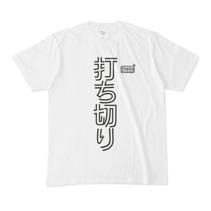 Tシャツ - M - 白