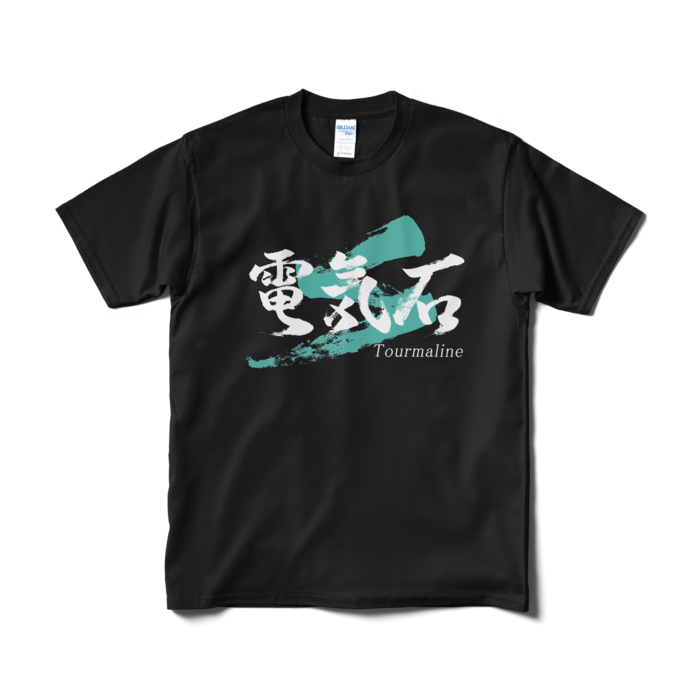 Tシャツ（短納期） - M - ブラック