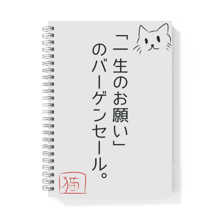 リングノート - A5 - 片面