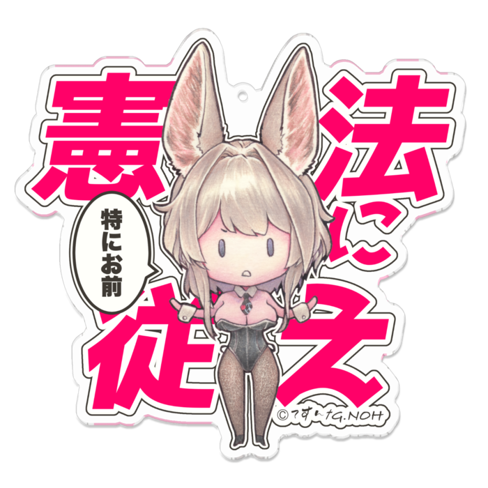 アクリルキーホルダー - 100 x 100 (mm)