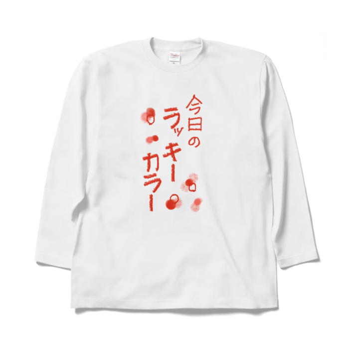 ロングスリーブTシャツ - XL - ホワイト