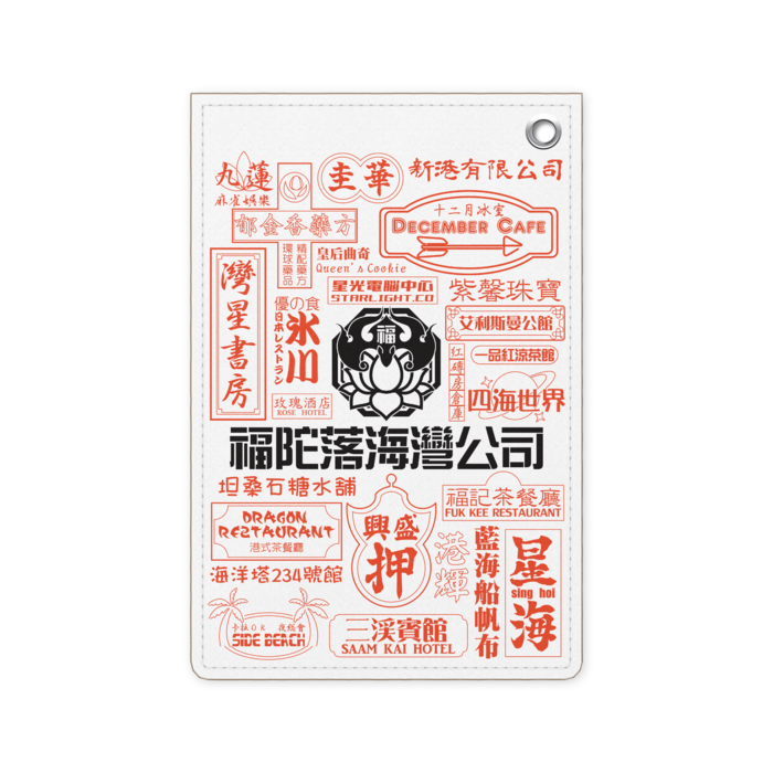 パスケース - 70 x 105 (mm)