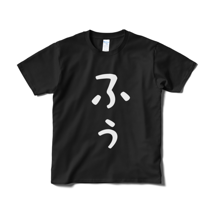 Tシャツ(短納期) - S - ブラック