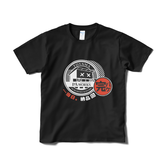 完パケ(前日。納品)Tシャツ - S - 黒