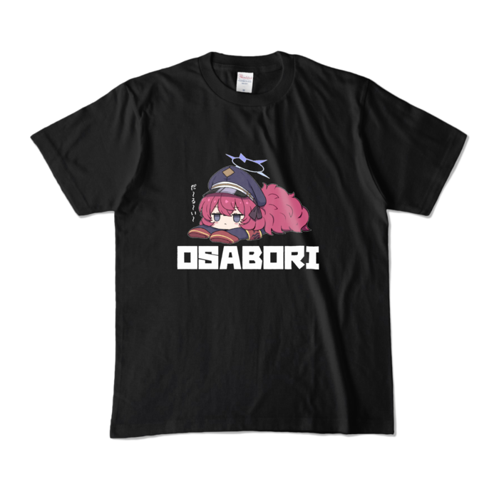 おさぼりTシャツ - M  - 黒