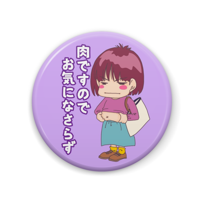 缶バッジ - 57mm