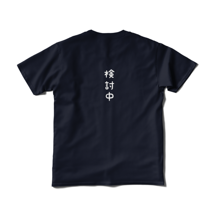 Tシャツ（短納期） - S - ネイビー(1)