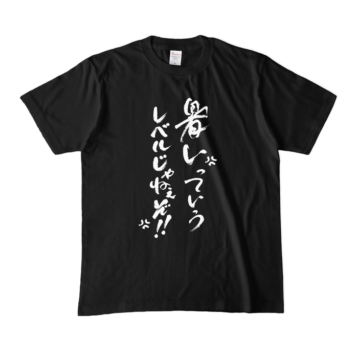 カラーTシャツ(濃色) - M - ブラック
