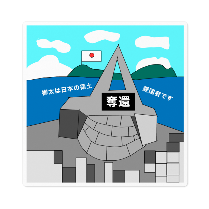 ステッカー - 100 x 100 (mm)