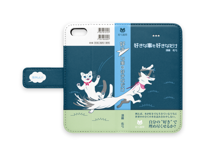 手帳型iPhoneケース - iPhone 5 / SE - ストラップ穴 なし