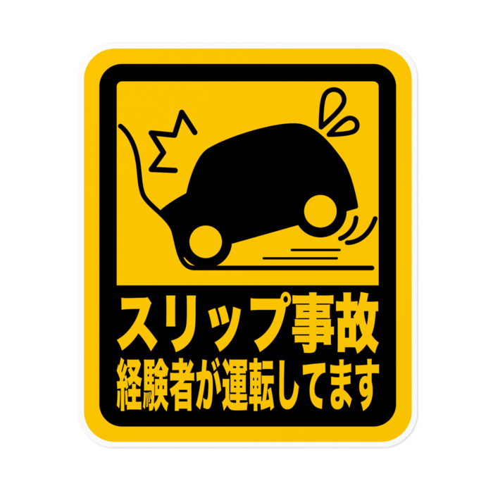 ステッカー - 160 x 160 (mm)