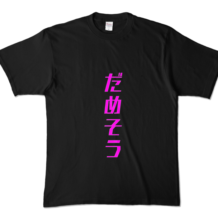 カラーTシャツ - XL - ブラック (濃色)