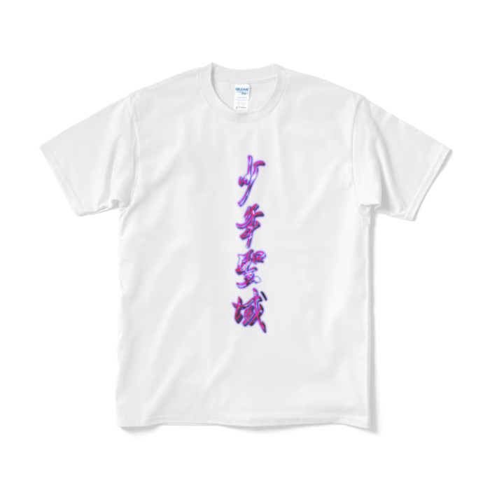 Tシャツ(短納期) - M - ホワイト