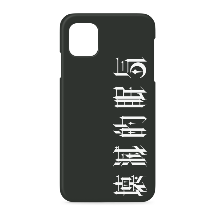 iPhoneケース - iPhone 11 - 側面あり