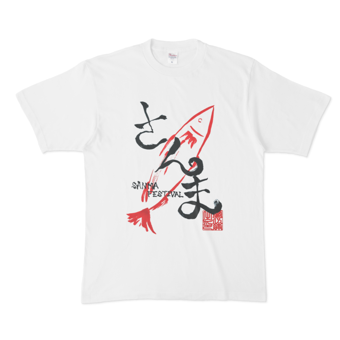 墨絵風さんまtシャツ 澄乃神社 Sumino Booth