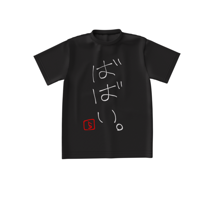 ビッグシルエットTシャツ - S - 正面