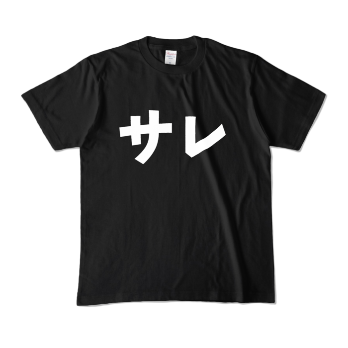 カラーTシャツ - M - ブラック (濃色)