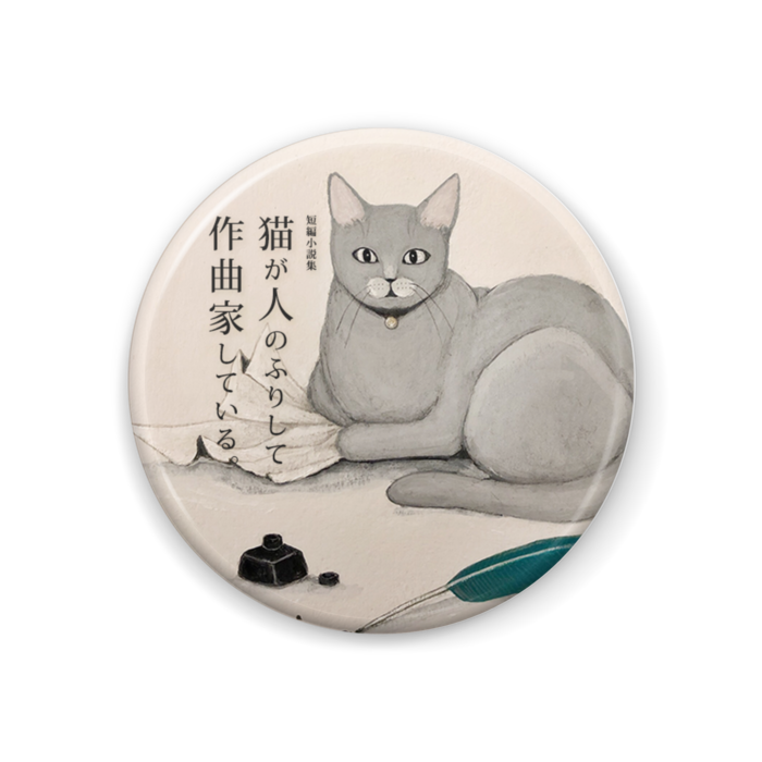 缶バッジ - 44mm