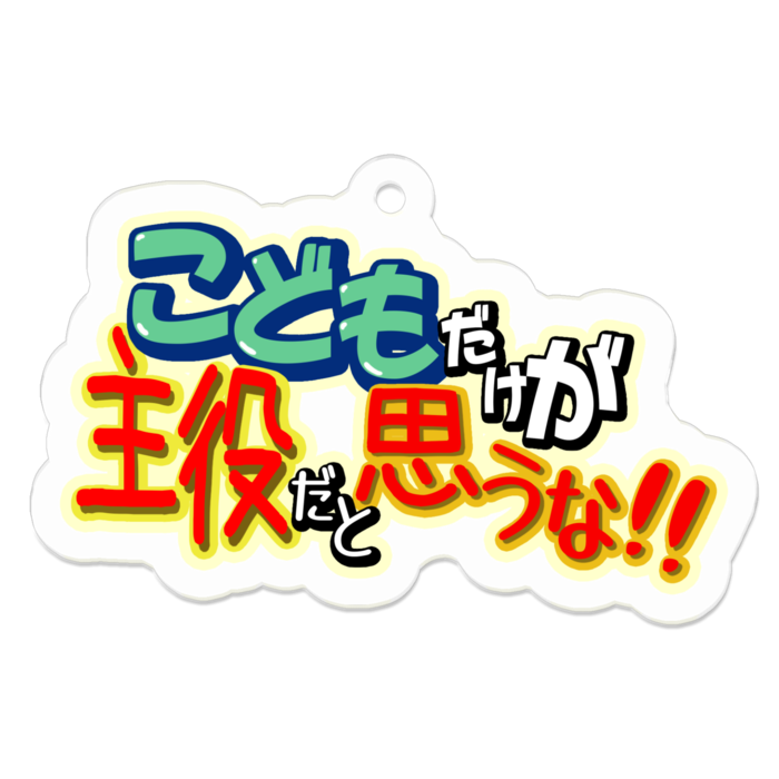アクリルキーホルダー - 50 x 50 (mm)